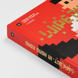 Wipeout in Hong Kong