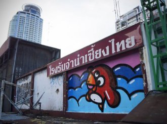 Birdy-Kids-Bangkok-graffiti-curtain-store-wall-painting-print-street-art-urbain-2014-web